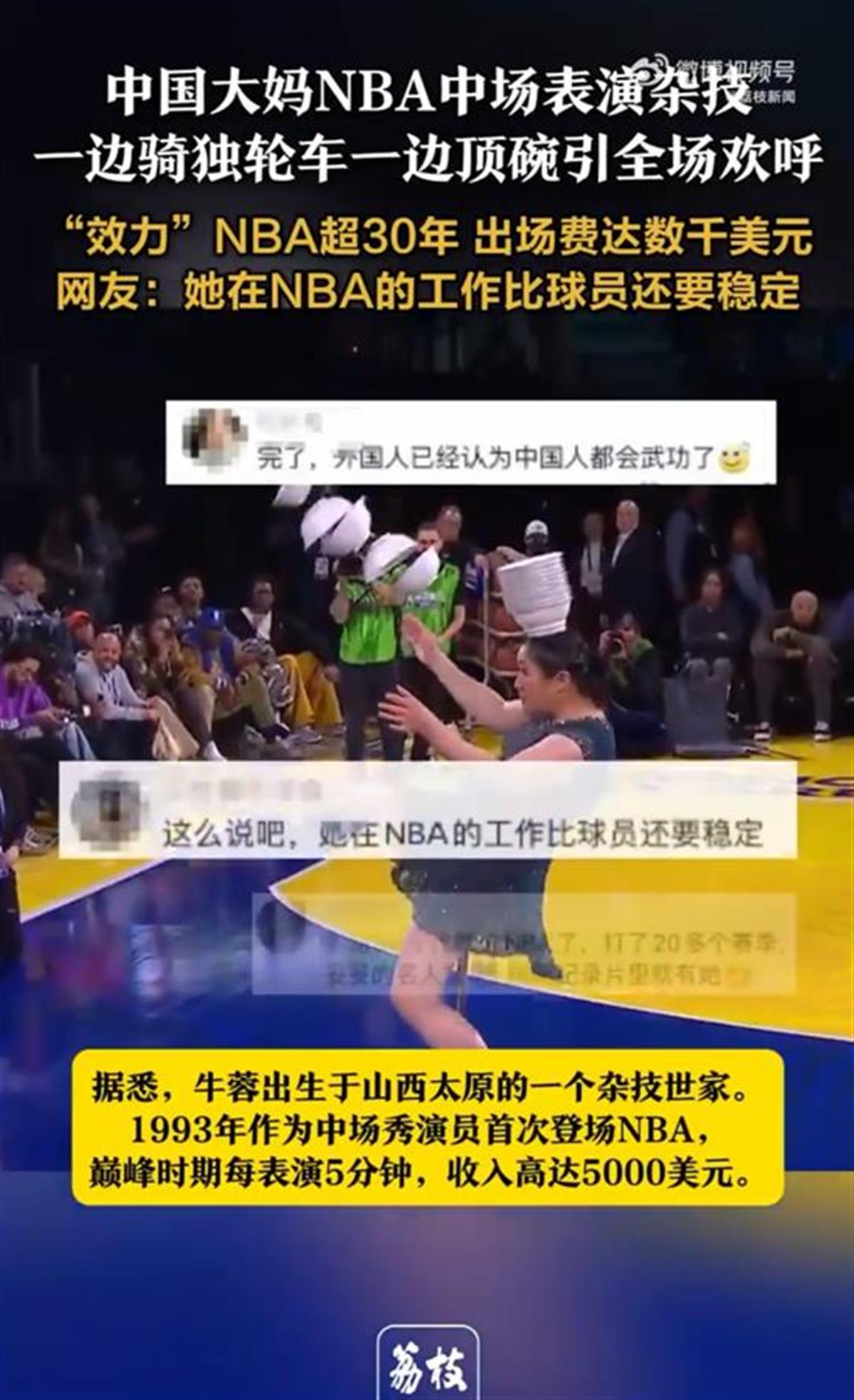 的背后
