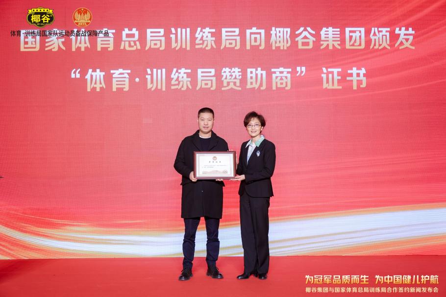 的教练