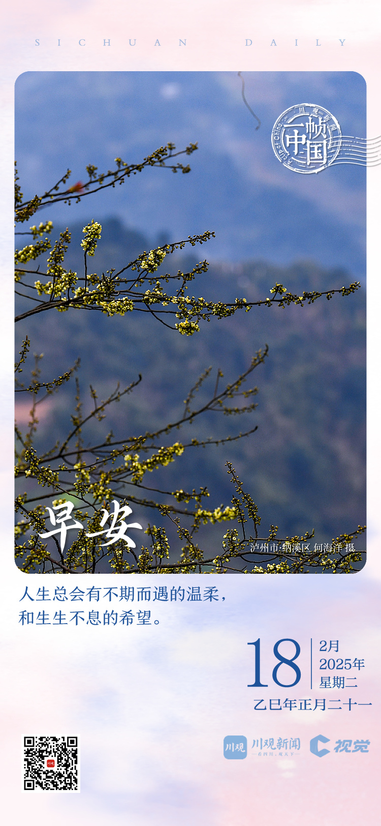 国际米兰