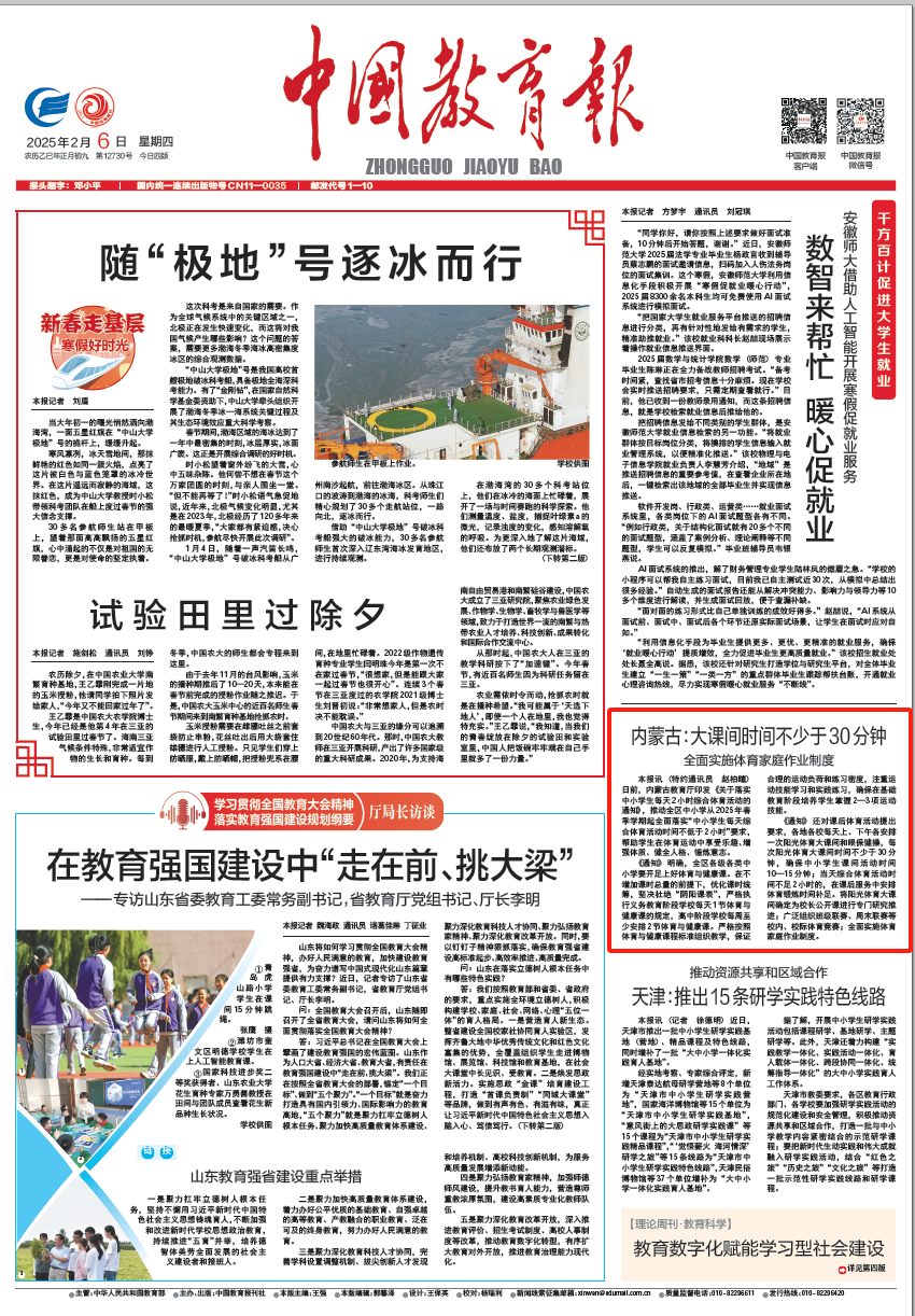 业生涯有着